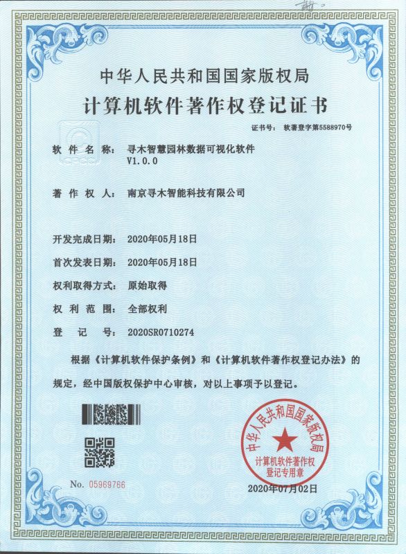 寻木智慧园林数据可视化软件