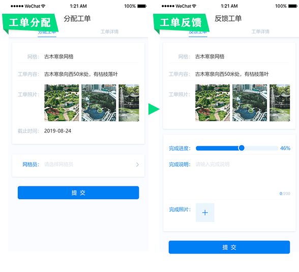 苏州某景区智慧网格化管理 3