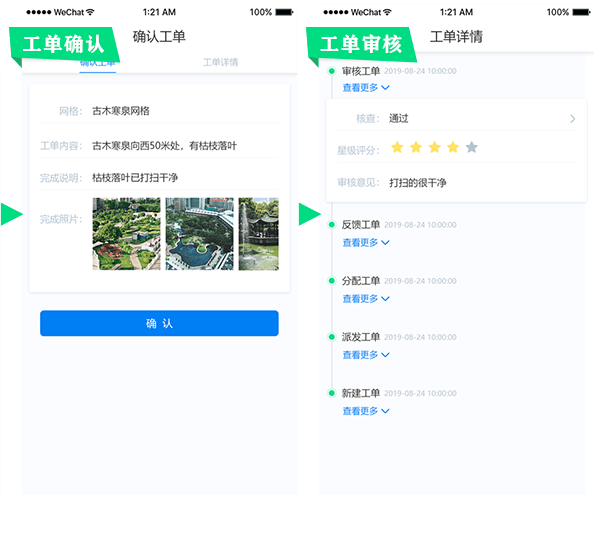 苏州某景区智慧网格化管理 4