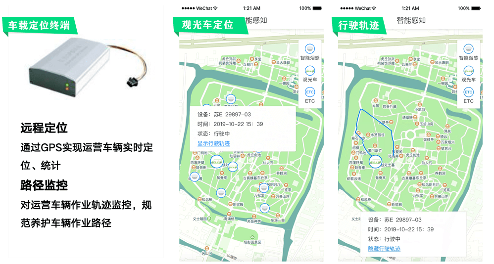 苏州某景区智慧网格化管理 6