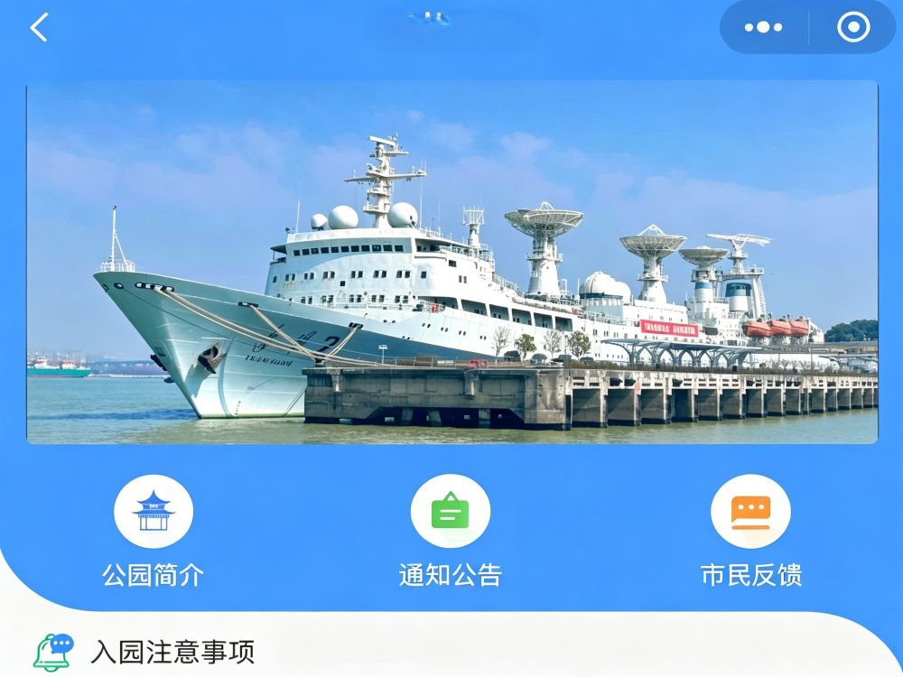 某市智慧园林综合运营平台 3