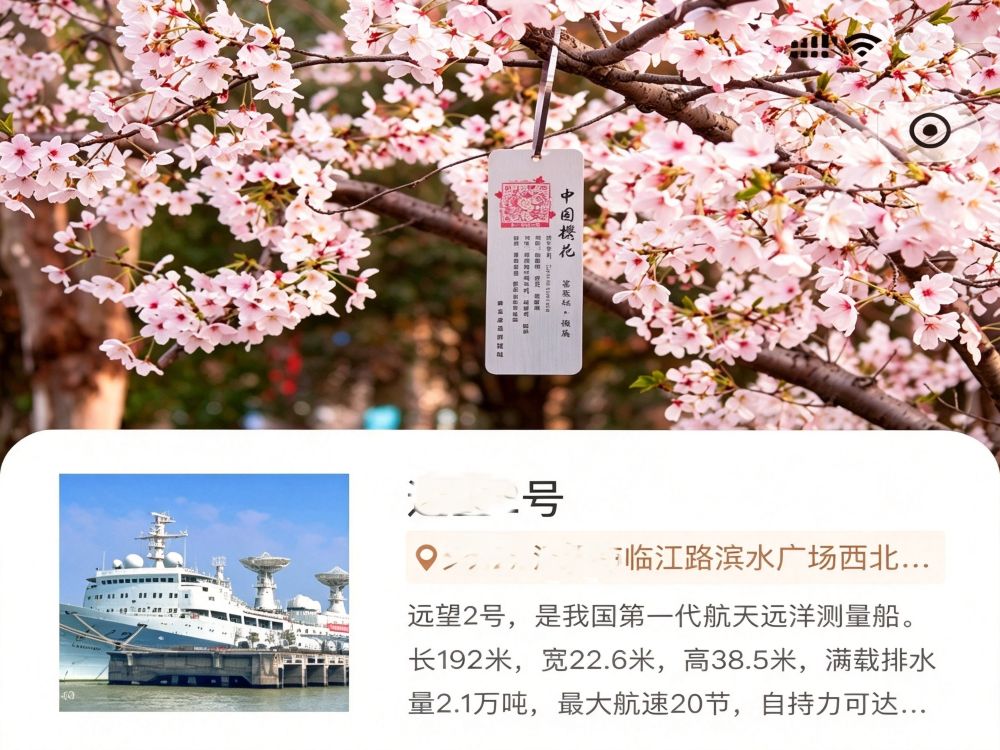某市智慧园林综合运营平台 5