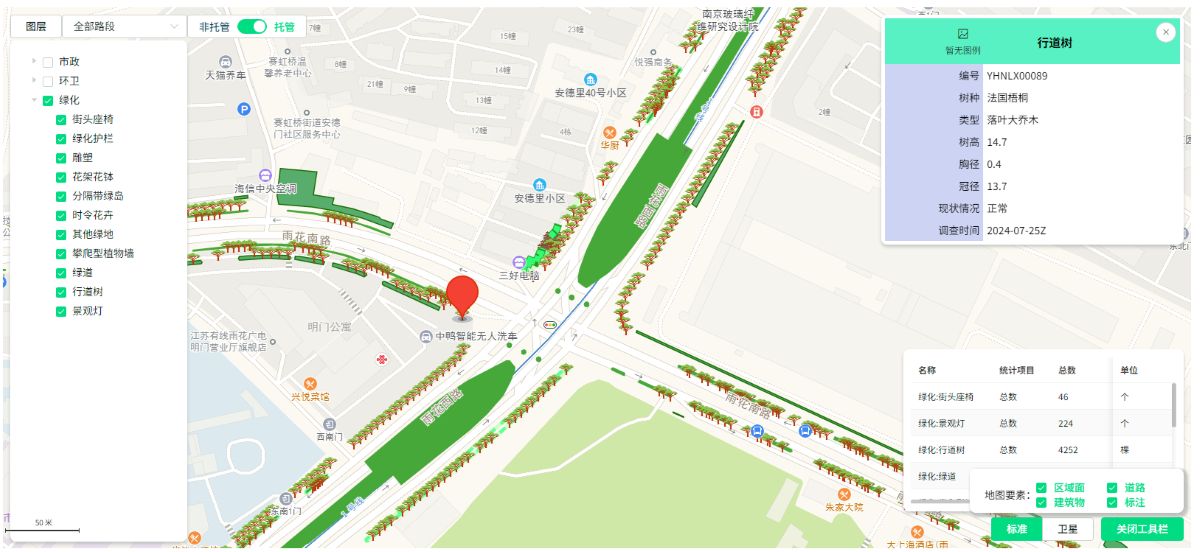 南京市某区智慧养护管理平台 3