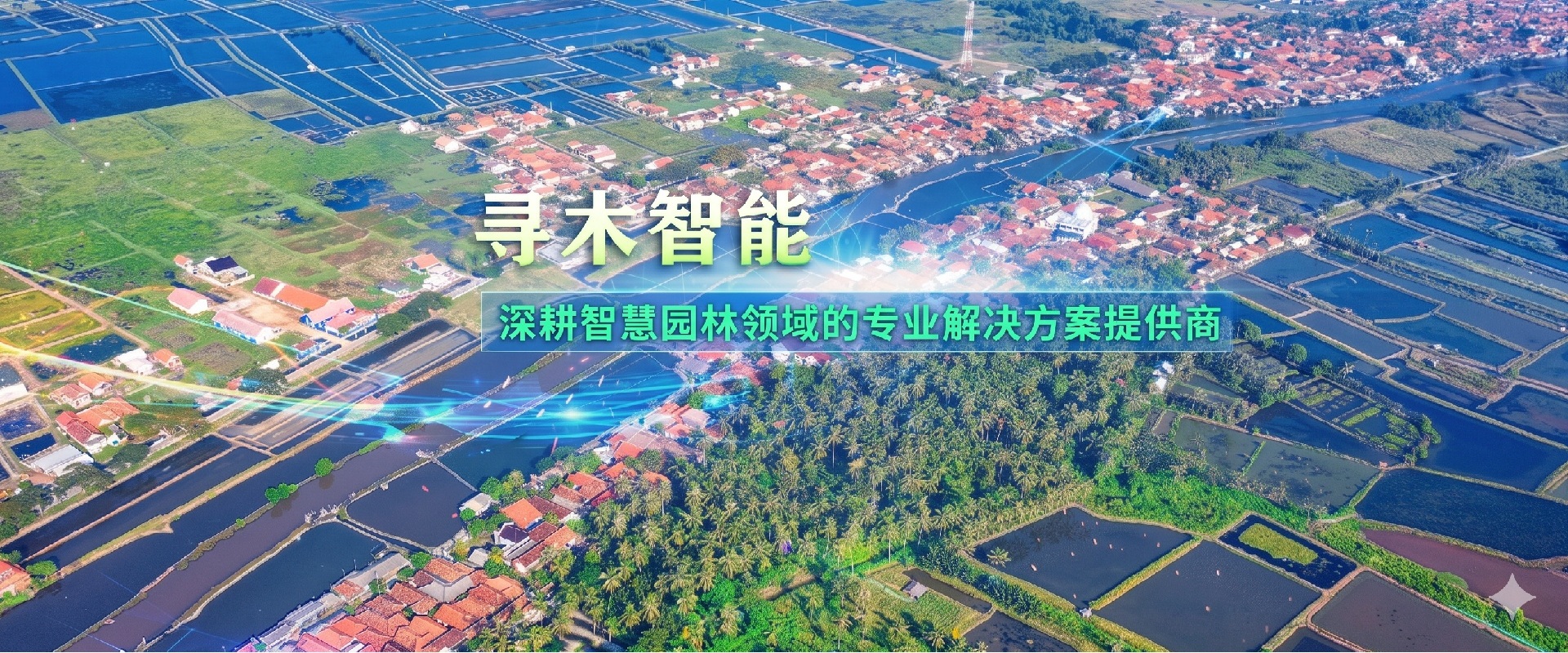 寻木智能首页轮播 2