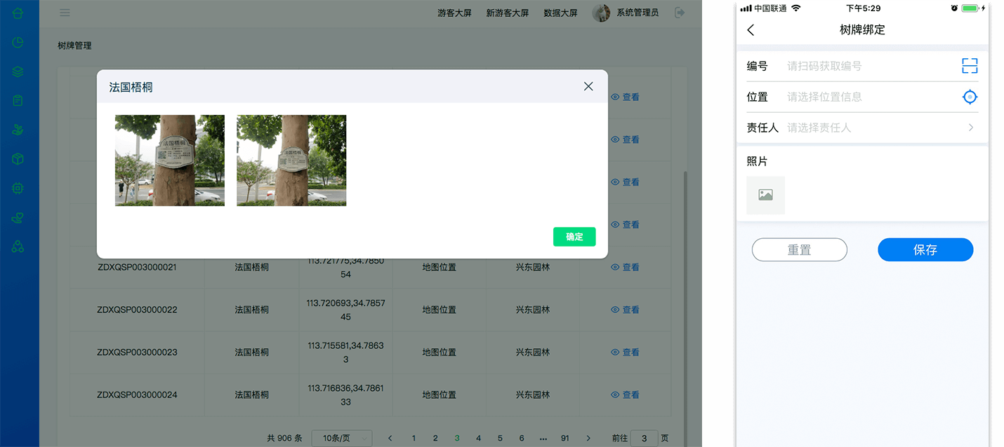 南京寻木智能科技有限公司