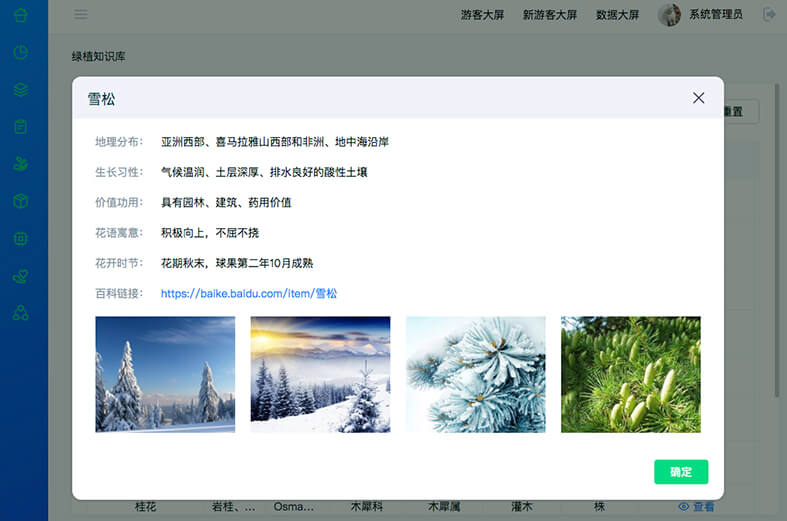 南京寻木智能科技有限公司