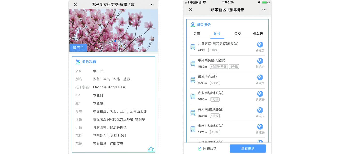南京寻木智能科技有限公司