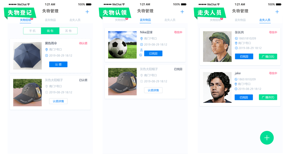 南京寻木智能科技有限公司